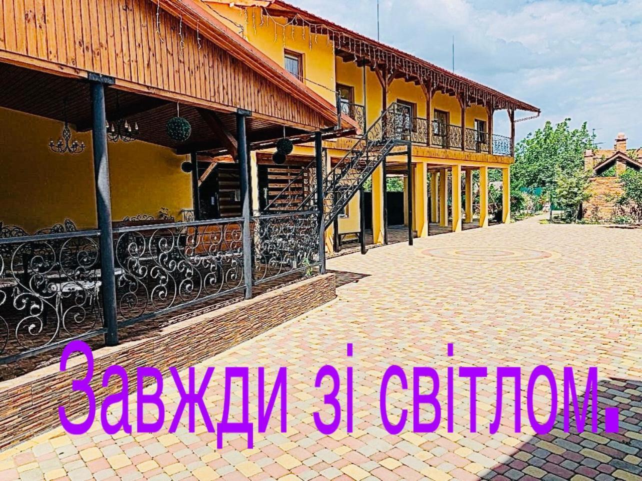Міні Готель Вілла Вікторія ベレホヴェ エクステリア 写真