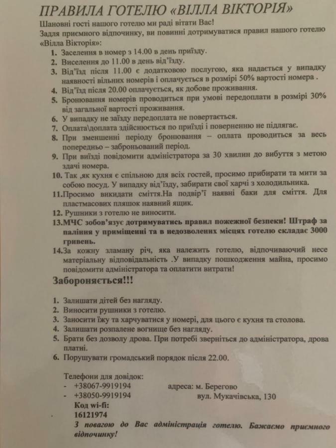 Міні Готель Вілла Вікторія ベレホヴェ エクステリア 写真